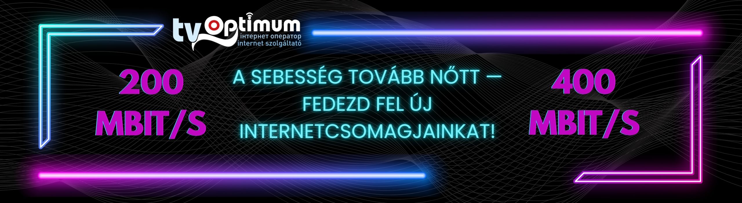 <br>Підключення до нас<br>
від 200 грн*